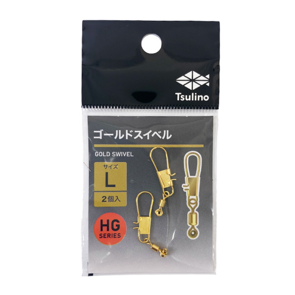 ゴールドスイベル 2個入